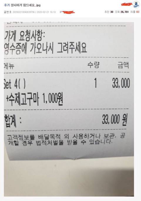 최근 논란중인 배달 요청사항.jpg