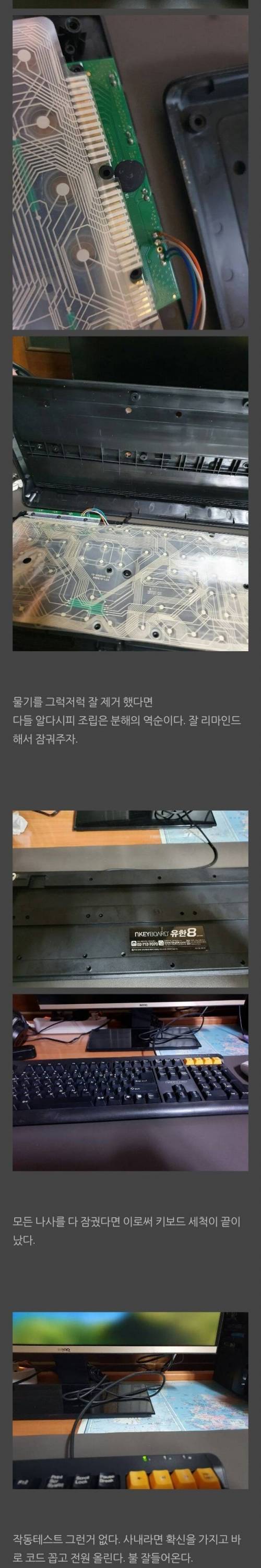 [스압] 키보드 청소하는 법.jpg