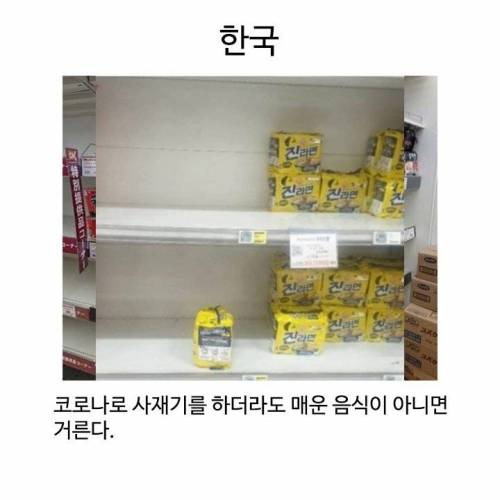 재난 상황에서 일본과 한국의 차이.jpg