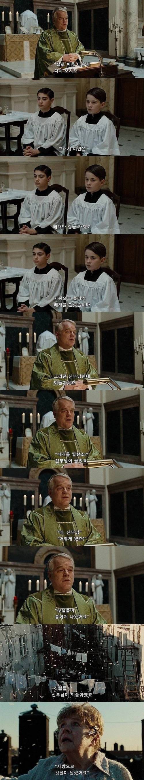 [스압] 함부로 험담을 하면 안 되는 이유 .jpg
