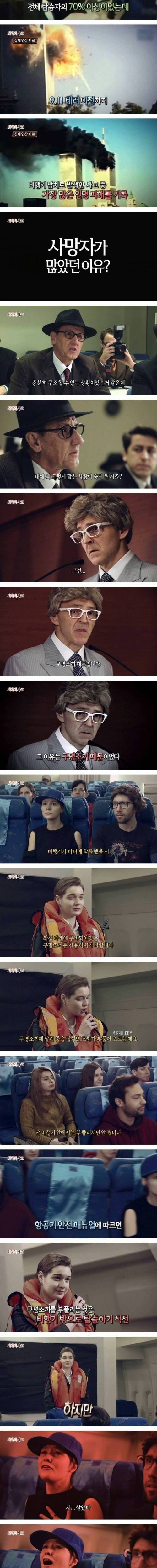 [스압] 에티오피아에서 생긴 최악의 항공 사고