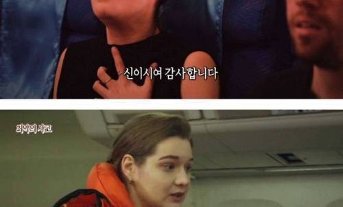 [스압] 에티오피아에서 생긴 최악의 항공 사고