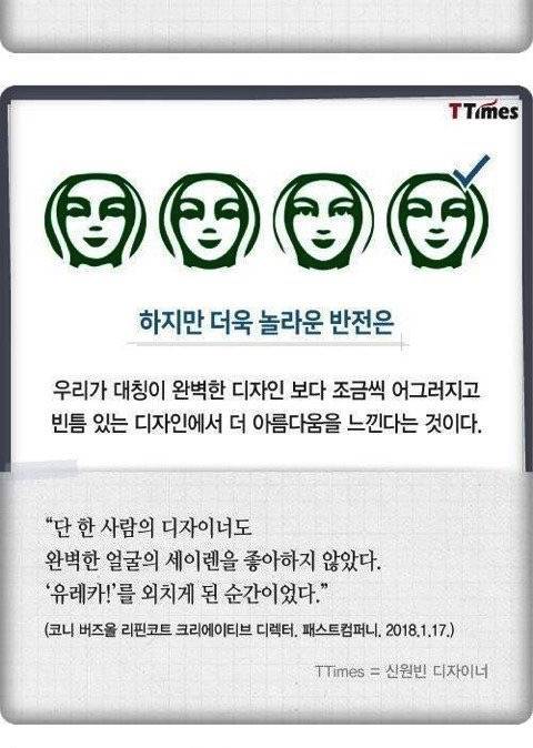 스타벅스 로고가 비대칭인 이유.jpg