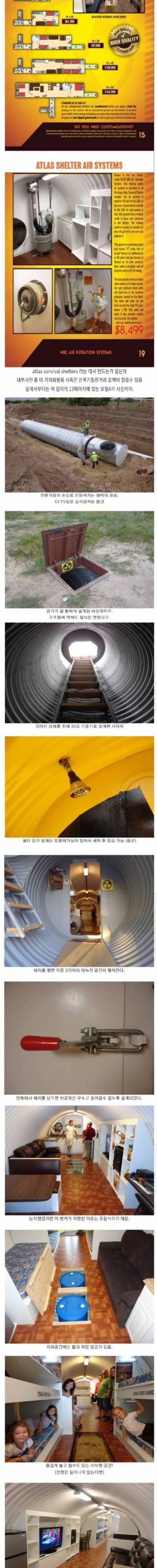 [스압] 4인가족이 생존할수있는 개인벙커