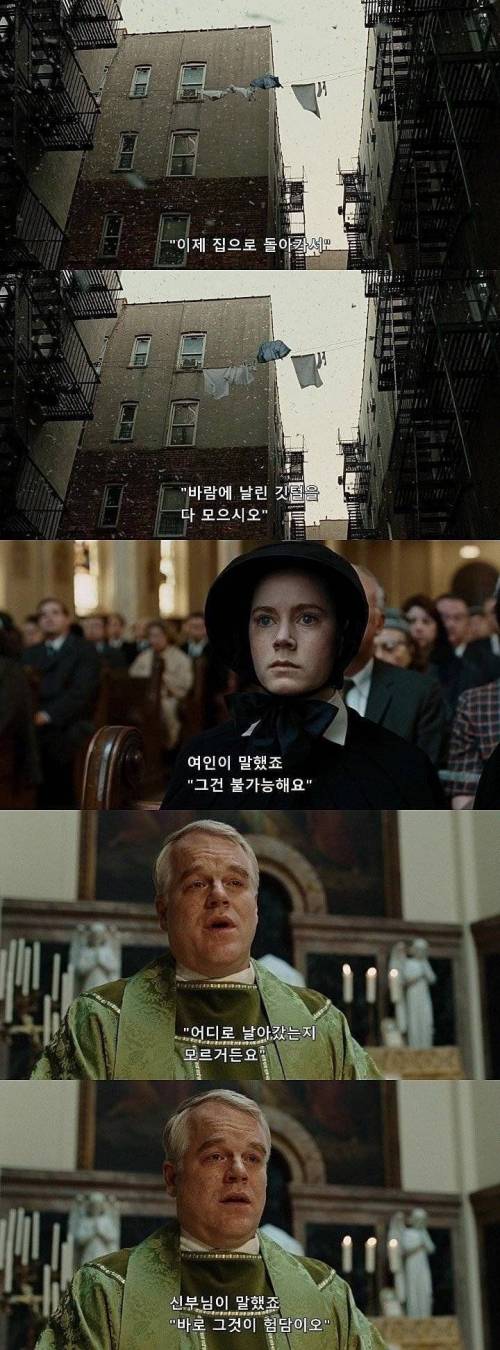 [스압] 함부로 험담을 하면 안 되는 이유 .jpg