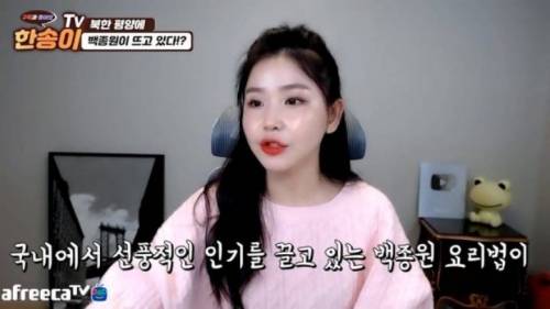 북한까지 퍼진 백종원 요리법.jpg