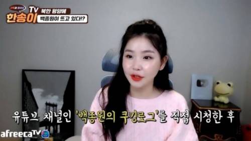 북한까지 퍼진 백종원 요리법.jpg