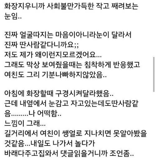 여친 생얼본후 현자타임.jpg