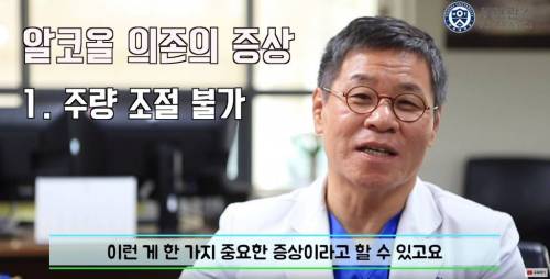 [스압] 몸이 보내는 알코올 중독 신호