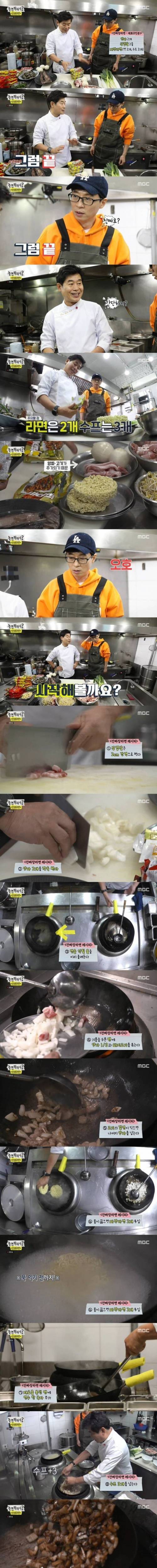 [스압] 집에서 쉽게 간짜짱라면과 짬뽕라면 만들기.jpg