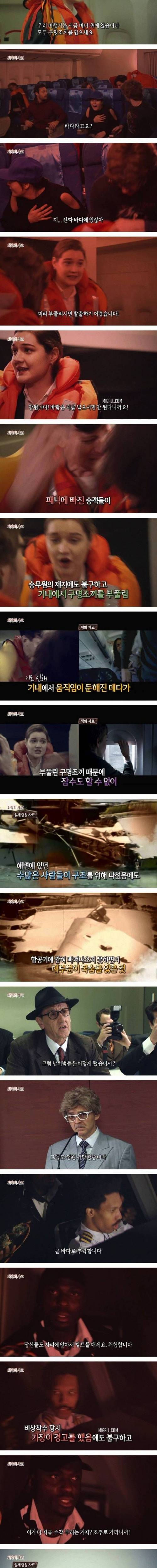 [스압] 에티오피아에서 생긴 최악의 항공 사고