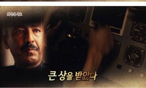 [스압] 에티오피아에서 생긴 최악의 항공 사고