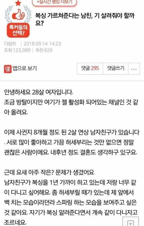 복싱13년배운 여자의 고민