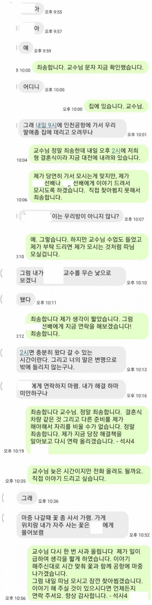 교수..그리고 대학원생 .jpg