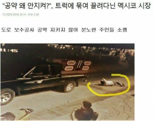 멕시코식 민원넣기.jpg