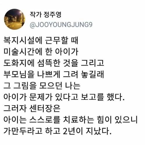 믿어준 신호는 믿기지 않았던 기적을 만든다