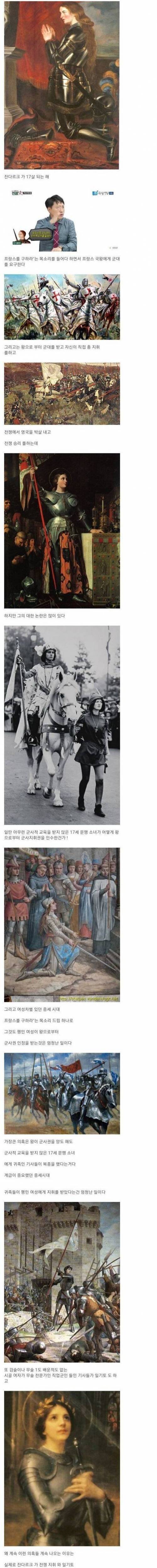 [스압] 세계사에서 가장 불가사의한 여성.jpg