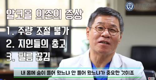 [스압] 몸이 보내는 알코올 중독 신호