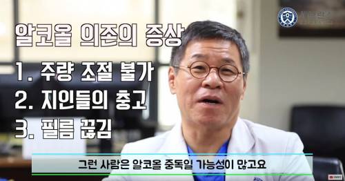 [스압] 몸이 보내는 알코올 중독 신호