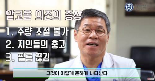 [스압] 몸이 보내는 알코올 중독 신호