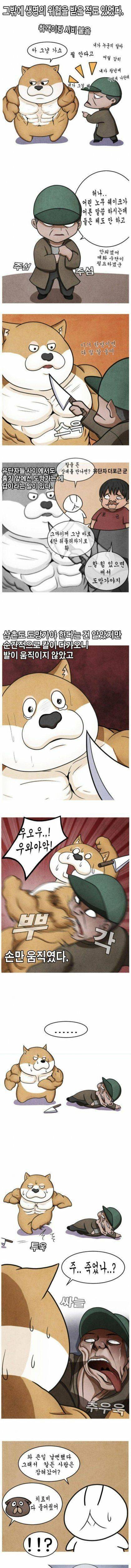 [스압] 칼이 무서웠던 헬겔아재의manhwa