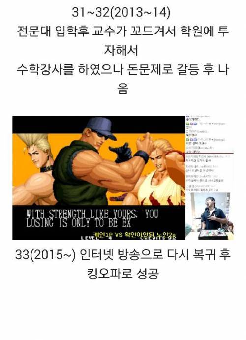 [스압] 수능 11수한 스트리머의 수험 연대기.jpg
