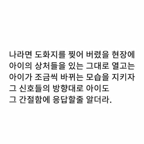 믿어준 신호는 믿기지 않았던 기적을 만든다