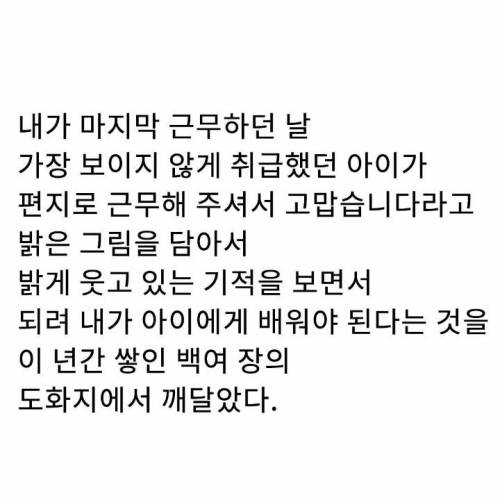 믿어준 신호는 믿기지 않았던 기적을 만든다