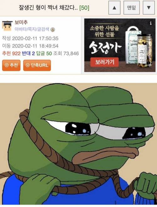 잘생긴 형이 짝녀 채갔다.jpg