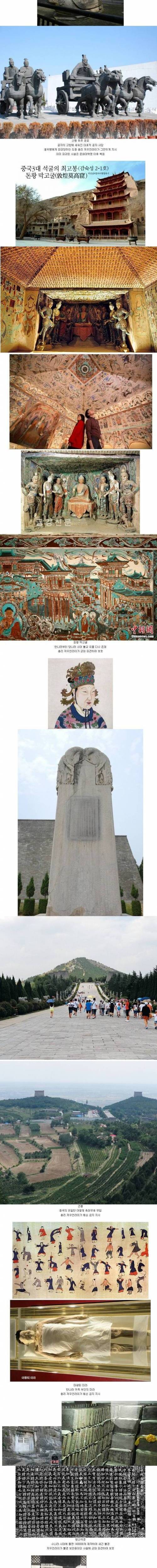 [스압] 마오쩌둥의 삽질을 버티고 보존된 주요 문화재