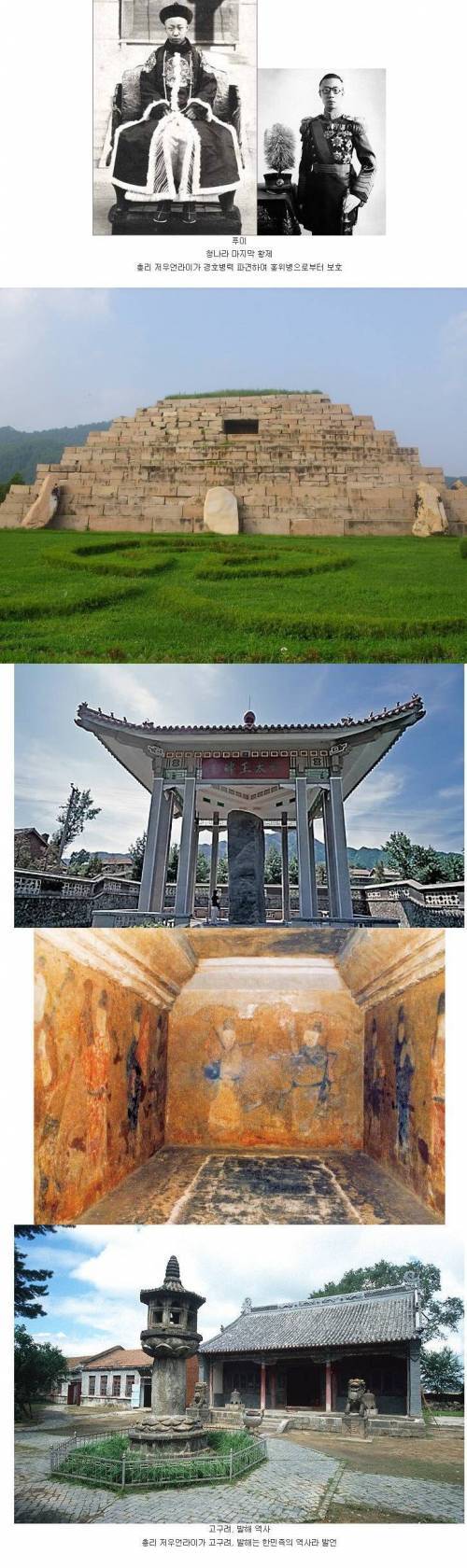 [스압] 마오쩌둥의 삽질을 버티고 보존된 주요 문화재
