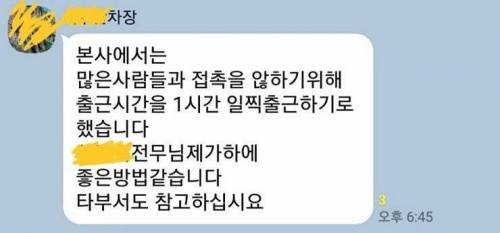 어떤 회사의 코로나 예방법.jpg