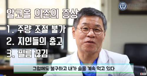 [스압] 몸이 보내는 알코올 중독 신호