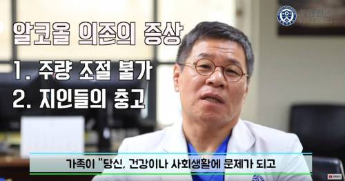 [스압] 몸이 보내는 알코올 중독 신호