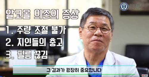 [스압] 몸이 보내는 알코올 중독 신호