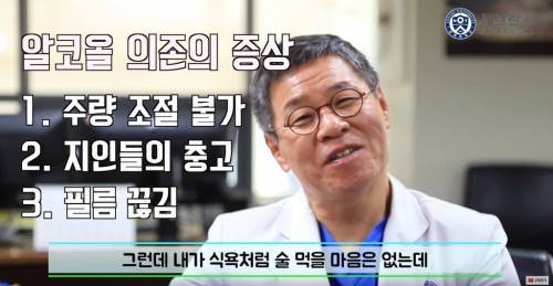 [스압] 몸이 보내는 알코올 중독 신호