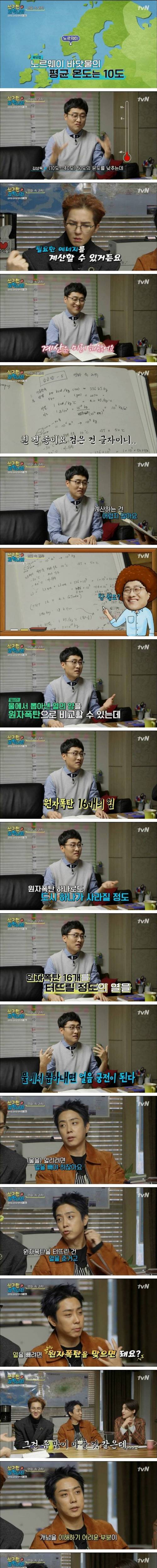 [스압] 열역학적인 관점에서 보는 겨울왕국.jpg