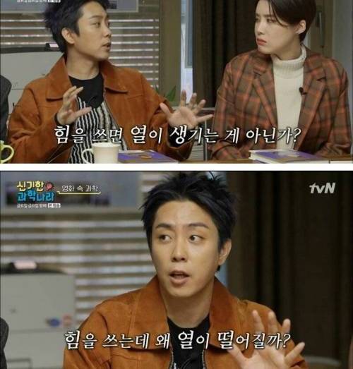 [스압] 열역학적인 관점에서 보는 겨울왕국.jpg