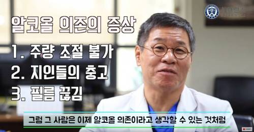 [스압] 몸이 보내는 알코올 중독 신호