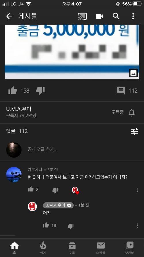 기부한 유튜버