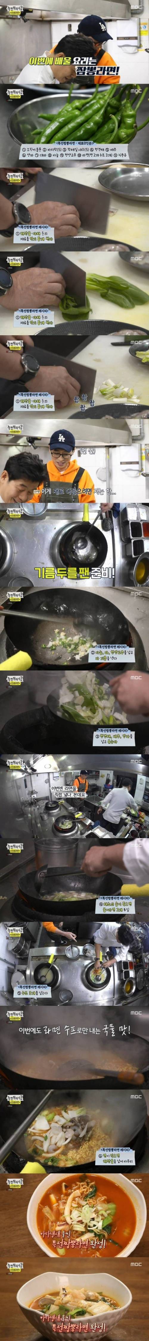 [스압] 집에서 쉽게 간짜짱라면과 짬뽕라면 만들기.jpg