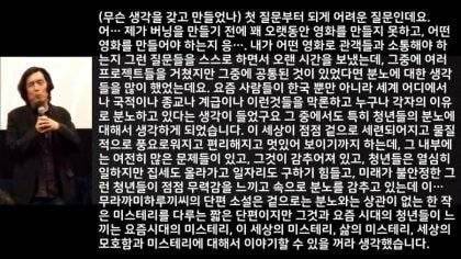 기생충 통역 샤론최가 통역 잘하는 이유