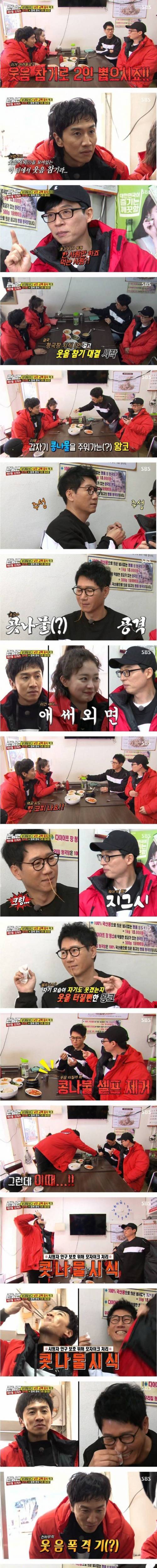 [스압] 진짜로 미친거같은 이광수.jpg