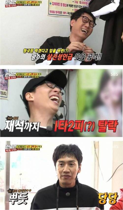[스압] 진짜로 미친거같은 이광수.jpg