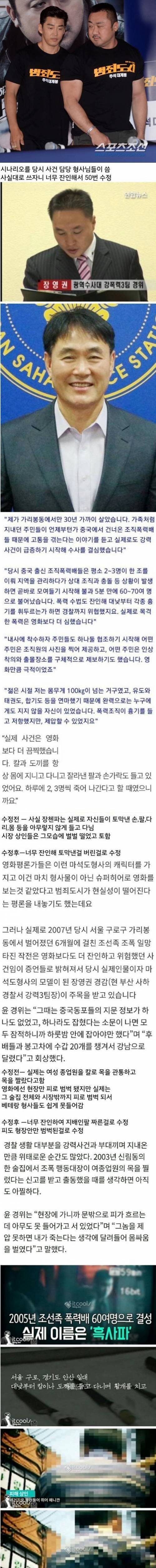 [스압] 현실은 영화보다 잔혹함