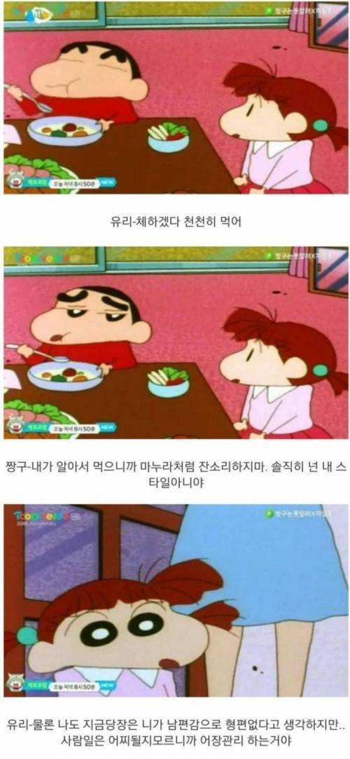 딜교환하는 짱구와 유리.jpg