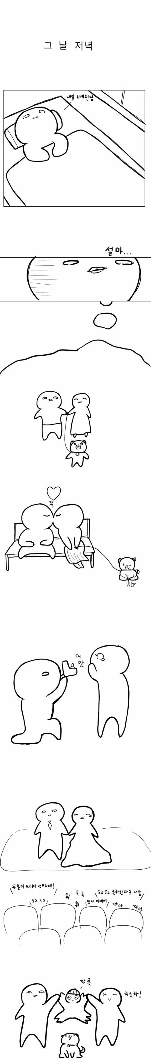 [스압] 너와 손자까지 생각했어.manhwa
