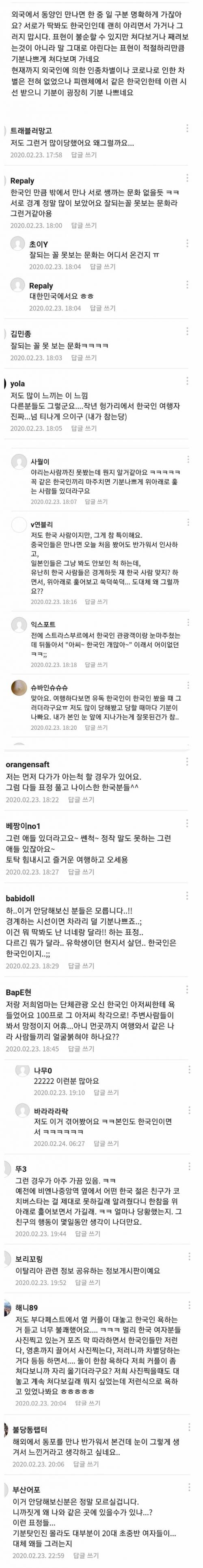 유럽 여행중 보인다는 한국인 부류