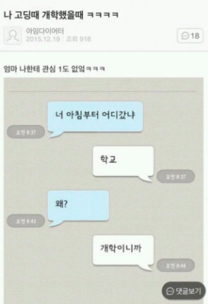 나한테 관심이 없는 엄마.jpg