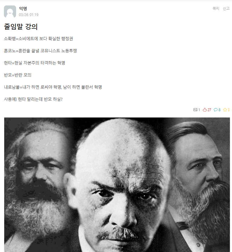 줄임말 모르는 사람들을 위한 강의.jpg
